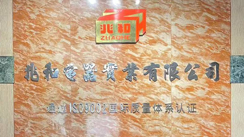 Zhongshan Zhaohe Electrical Appliance Industry Co., Ltd.